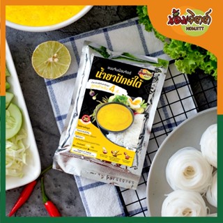 น้ำยาปักษ์ใต้♨️ - น้ำยาขนมจีน เนื้อปลาสดอัดแน่น ทำง่ายแค่ต้ม…