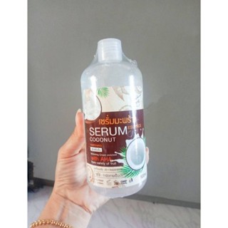 (1ขวด)เซรั่มมะพร้าว บำรุงผิวกาย Serum Coconut Essence White AHA 500ml