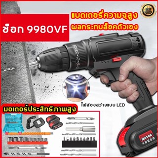 สว่านไฟฟ้า สว่าน ไร้ สาย สว่านไร้สาย 12V สว่านแบตไร้สาย สว่าน ไร้ สายแท้ Cordless Electric Drill 3 ระบบ 95V พร้อมระบบกระ