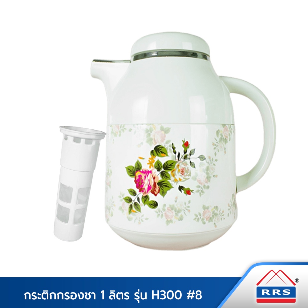 RRS กระติกกรองชา 1 ลิตร รุ่น H300