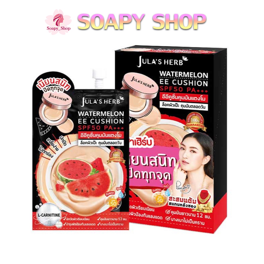 อีอีคุชชั่น แตงโม จุฬาเฮิร์บ (1กล่อง6ซอง) SPF50 PA+++ JULA’S HERB WATERMELON EE CUSHION