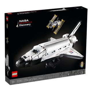 (พร้อมส่ง รับส่วนลด 10-20%) LEGO 10283 NASA Space Shuttle เลโก้ของใหม่ ของแท้ 100%