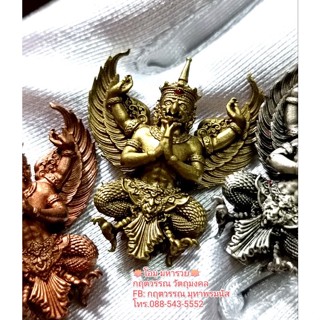 พญาครุฑโครตเศรษฐี(2.8*2.5ซม.)🪷ครุฑธาภิเษกณ.วัดพระมหาธาตุมหาวรวิหาร