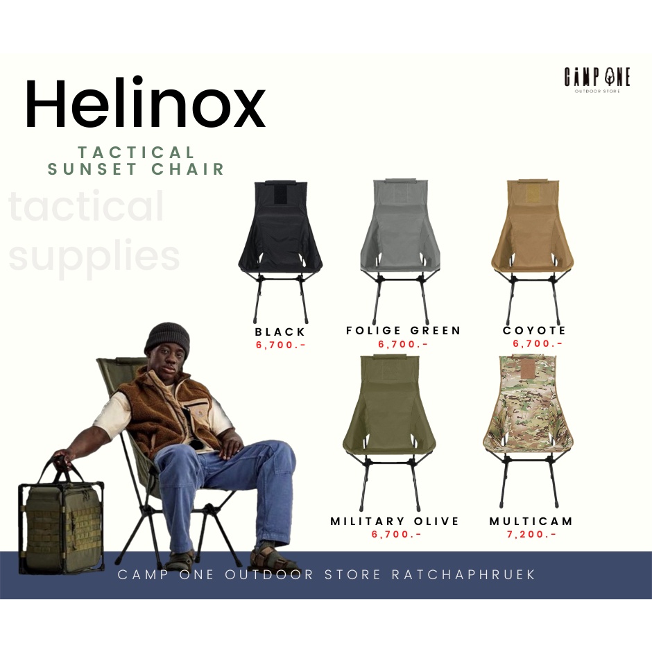 [ส่งเร็ว/ถูกสุด/มีประกัน]  เก้าอี้ Helinox Tactical Sunset Chair  [แคมป์ แค้มปิ้ง  นนทบุรี]