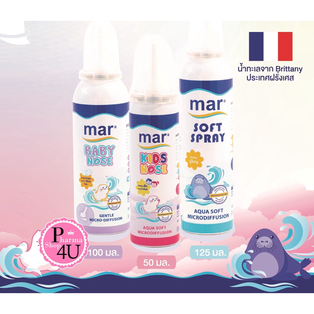 Mar Nasal Spray Series  สเปรย์สำหรับพ่น/ เพื่อสุขภาพโพรงจมูกที่ดี ผลิตและนำเข้าจากประเทศฝรั่งเศส MAR