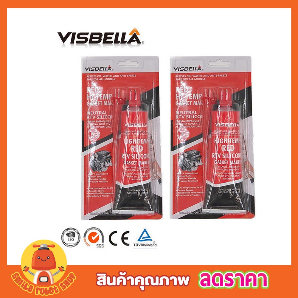 Visbella Silicone Gasket Maker กาวซิลิโคน กาวปะเก็น กาวดำทาประเก็น ซิลิโคนกาวประเก็น กาวปะเก็นทนความ
