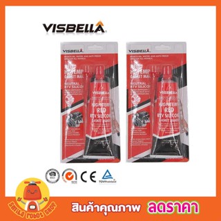 Visbella Silicone Gasket Maker กาวซิลิโคน กาวปะเก็น กาวดำทาประเก็น ซิลิโคนกาวประเก็น กาวปะเก็นทนความร้อนสูง สีแดง T0293