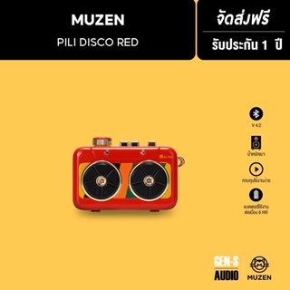 [โค้ดลดเพิ่ม 50%] MUZEN ลำโพงบลูทูธ PILI Disco Bluetooth Speaker - สีแดง