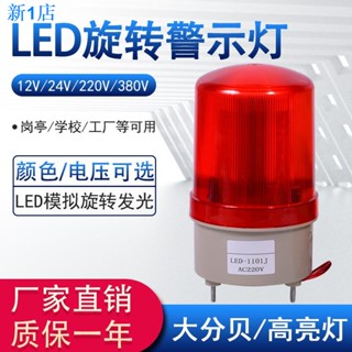 จัดส่ง 24 ชั่วโมง = สินค้าใหม่ ไฟสัญญาณเตือน LED 1101J 220v 24V สําหรับอุตสาหกรรม