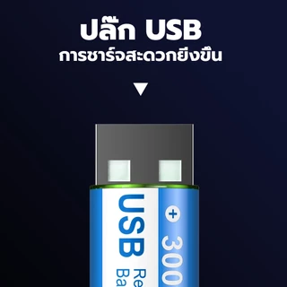 Palo ถ่านชาร์จ 1.5v AA 3000mWh USB ได้ ถ่านชาร์จ Li-ion ถ่านชาร์จ ไม่ต้องใช้เครื่องชาร์จ