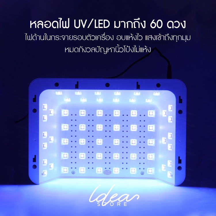 เครื่องอบเล็บเจล SNRQI T8 72W UV/LED มีเบาะในตัว รูปที่ 5
