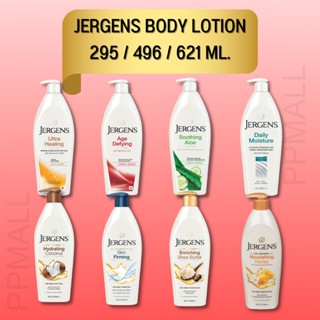 Jergens โลชั่นบำรุงผิวกาย ทุกสูตร ทุกขนาด 295 / 496 /621 มล. 1 ชิ้น ครีมบำรุงผิวแห้ง โลชั่นทาตัว