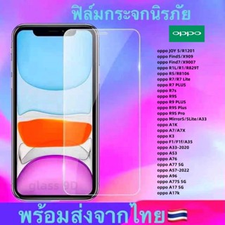 ฟิล์มกระจก ใส OPPO A77S 5G A17 5G A96 A57-2022 A77 5G A76 A53 A33-2020 A35 K3 JOY 5 Find5 Find7 R7s R9S A33 A1K A7/A7X