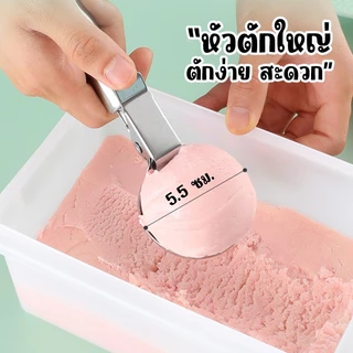 Marino Home ที่ตักไอศกรีม ช้อนตักไอติม สคูปตักไอศกรีม แบบกด สแตนเลส No.Y1204