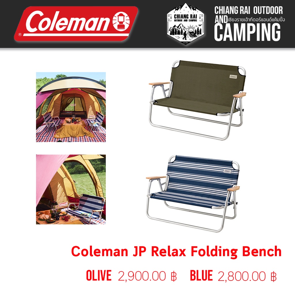 เก้าอี้พับ น้ำหนักเบาColeman JP Relax Folding Bench