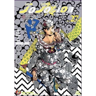 แหล่งขายและราคา(NED) Jojolion ล่าข้ามศตวรรษ ภาค 8 เล่ม 21-27(จบ)อาจถูกใจคุณ