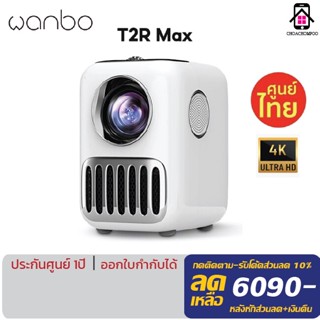 Wanbo T2R Max Projector 4K HD โปรเจคเตอร์ไร้สาย  มินิโปรเจคเตอร์ โปรเจคเตอร์มือถือ