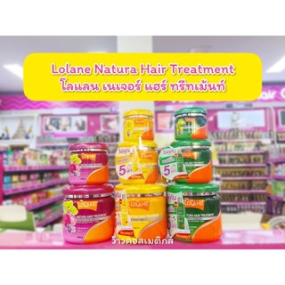 💋ว้าวคอสเมติกส์💋โลแลน เนทูร่า แฮร์ ทรีทเม้นท์ Lolane Natura Hair Treatment 100 | 250 | 500 ml.