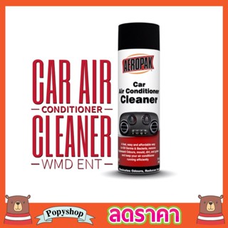 AEROPAK AIR CONDITIONER CLEANER 350g สเปรย์แอร์ สเปรย์ล้างแอร์รถยนต์ กำจัดกลิ่น สเปรย์โฟมล้างแอร์รถยนต์ ด้วยตัวเอง T0616