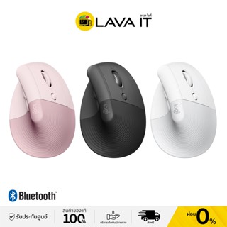 เมาส์ไร้สายเพื่อสุขภาพ Logitech Lift Vertical Ergonomic Mouse เสียงเงียบ (รับประกันสินค้า 1 ปี)