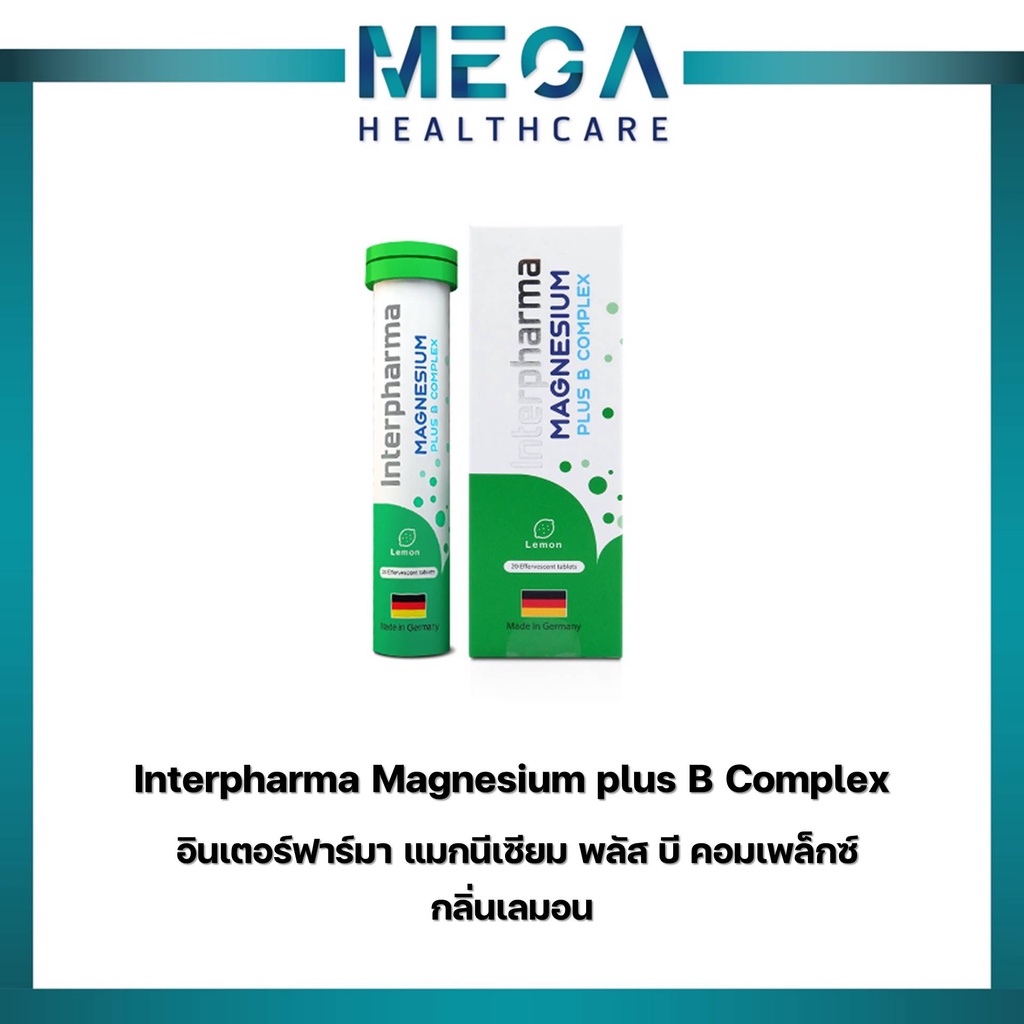 Interpharma Magnesium Plus B Complex 20เม็ด อินเตอร์ฟาร์มา แมกนีเซียม พลัส บี คอมเพล็กซ์ กลิ่นเลมอน 