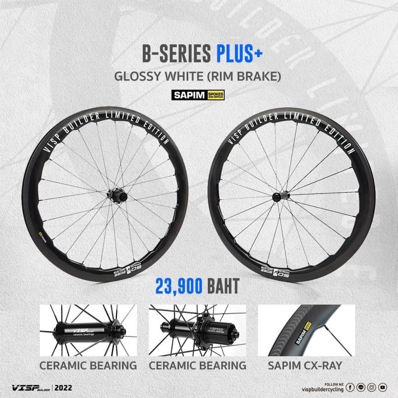 ล้อคาร์บอน VISP B-SERIES PLUS