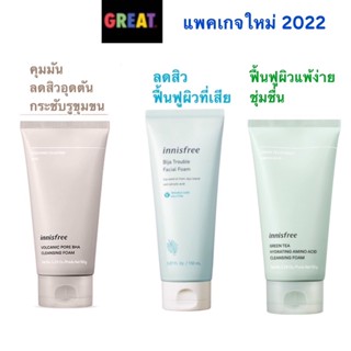 โฟมล้างหน้า โฟมลดสิว Innisfree Bija Trouble , Jeju Volcanic Pore Facial Foam 150ml. โฟมบีจา อินนิสฟรี