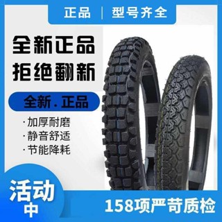 250/2.50/275/2.75/300/3.00-17-18 รถจักรยานยนต์ off-road skid ยางหน้าและหลัง