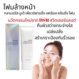 โฟมล้างหน้า กลามอร้ส บูเต้ เพียวริฟายอิ้ง เฟเชียล คลีนซิ่ง โฟม Glamorous Beaute Purifying Facial Cleansing Foam