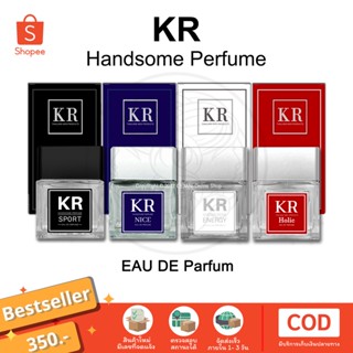 KR Handsome Perfume ยิ่งเหงื่อเยอะ กลิ่นยิ่งหอม