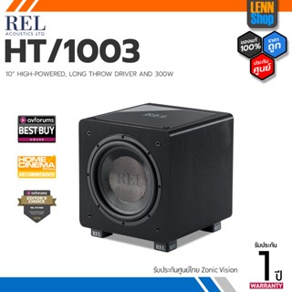 REL ACOUSTICS  HT/1003 : SUBWOOFERS 10" 300W / ประกันศูนย์ไทย ZonicVision [ออกใบกำกับภาษีได้] LENNSHOP