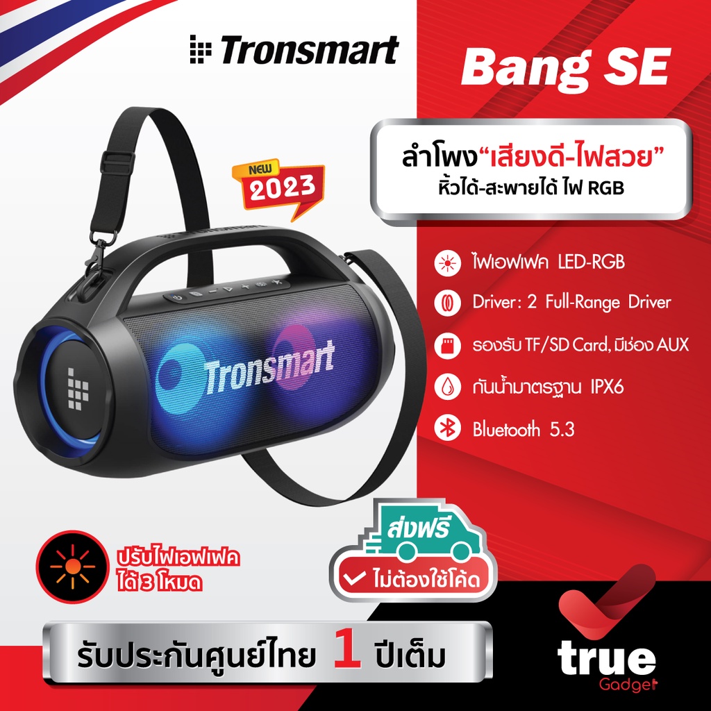 รับประกันศูนย์ไทย 1 ปี Tronsmart Bang SE 40W ลำโพงบลูทูธ ลำโพงพกพา bluetooth 5.3 สายปาร์ตี้