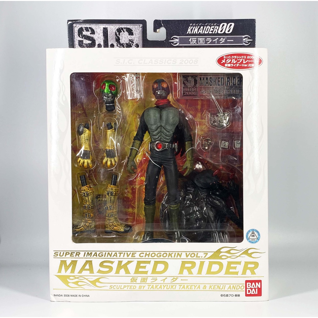 Bandai S.I.C Masked Rider V1 มาสค์ไรเดอร์ วี1 Kamen Rider SIC Classic Vol. 7