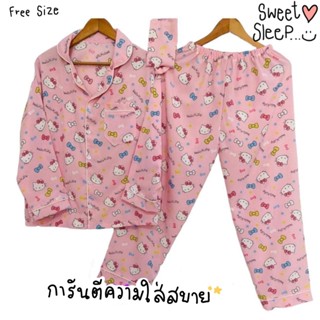 Sweet Sleep เสื้อแขนยาว-กางเกงขายาว PJM003-006 ชมพูคิตตี้ (ลาย 6)