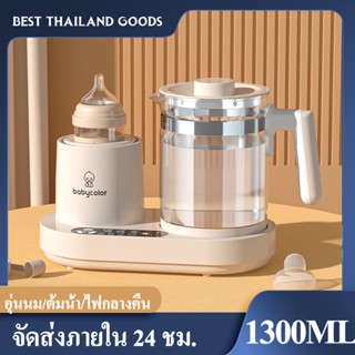 เครื่องอุ่นนม 3in1 เครื่องอุ่นนม กาต้มน้ำไฟฟ้า กาต้มน้ำฉนวนอุณหภูมิคงที่อัจฉริยะ ( มีไฟกลางคืน )อุณหภูมิคงที่ 72 ชั่วโมง