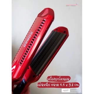 ร้านไทย พร้อมส่ง หนีบยกโคน หนีบหยิก หนีบโคนผม ของแท้ 100% มีรับประกัน 1 ปี เครื่องหนีบยกโคนผม เครื่องหนีบผม ที่หนีบผม