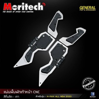 พื้นเหยียบหน้า MORITECH NEW N-MAX 2020