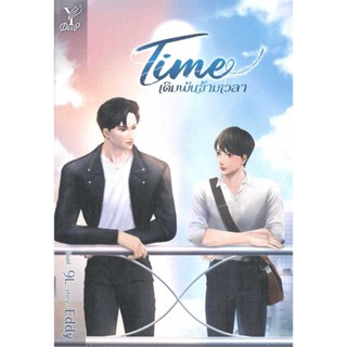 หนังสือ   TIME เดิมพันข้ามเวลา#Read Abook