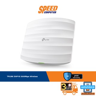 TPLINK EAP115 300Mbps Wireless N Ceiling/Wall By Speed Computer