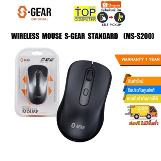 WIRELESS MOUSE S-GEAR STANDARD (MS-S200)