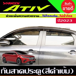 Ativ2022 ล่าสุด คิ้วกันสาด กันสาด คิ้ว ยาริส เอทีฟล่าสุด Toyota Yaris Ativ 2022 - 2023 ล่าสุด