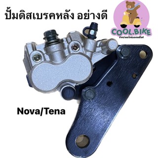 ปั้มดิสเบรคหลัง ใส่ผ้าเบรค Nova Tena อย่างดี