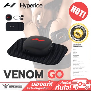 อุปกรณ์นวดแบบความร้อน Hyperice - Venom GO นวดแบบความร้อนได้ทุกที่ เทคโนโลยี HyperHeat™ 3 ระดับ แบตเตอรี่สูงสุด 1 ชม.