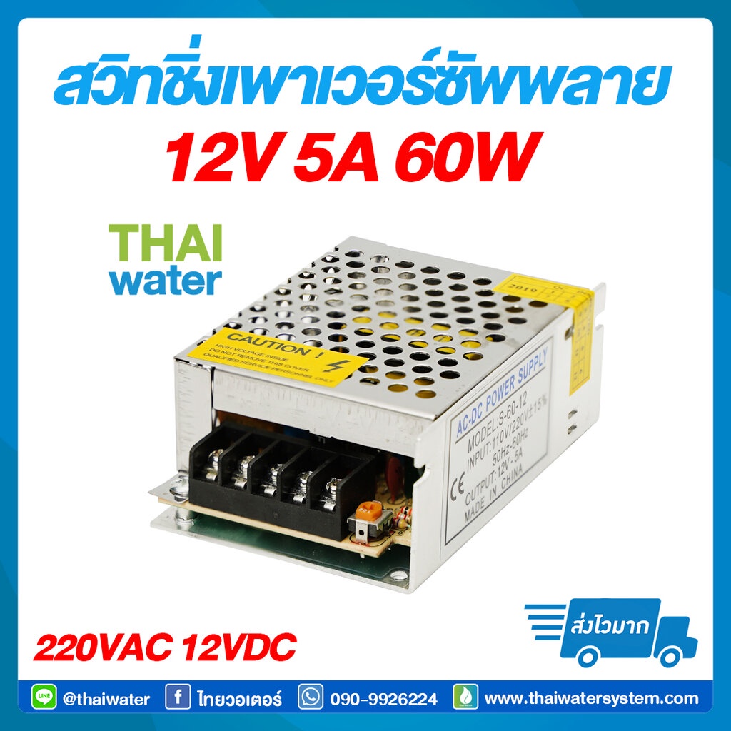 สวิตช์ชิ่ง12V หม้อแปลงไฟฟ้าสวิทชิ่ง 220VAC 12VDC 5A 60W ราคา ถูกที่สุด ดีลบีเคเค แกลเลอรีภาพที่ 2