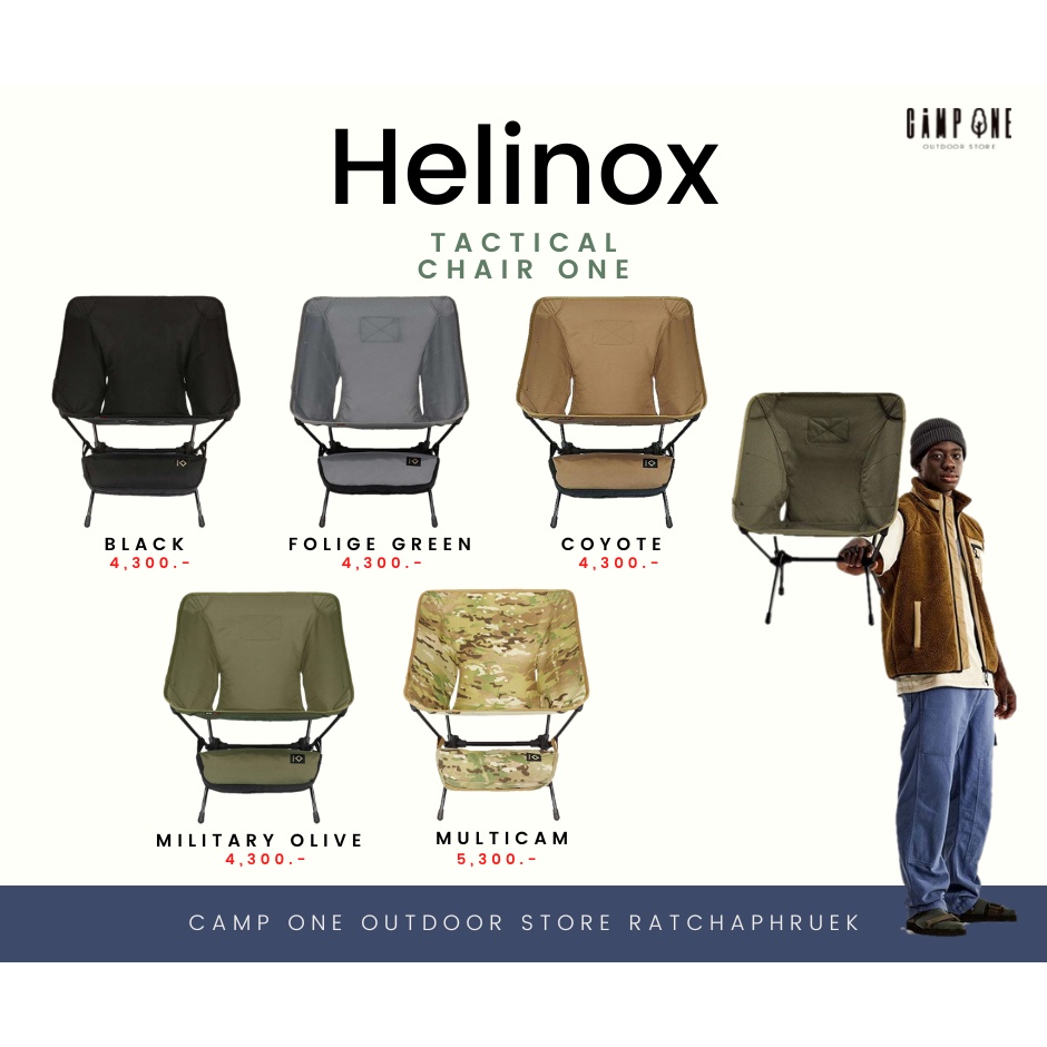 เก้าอี้ Helinox Tactical Chair One