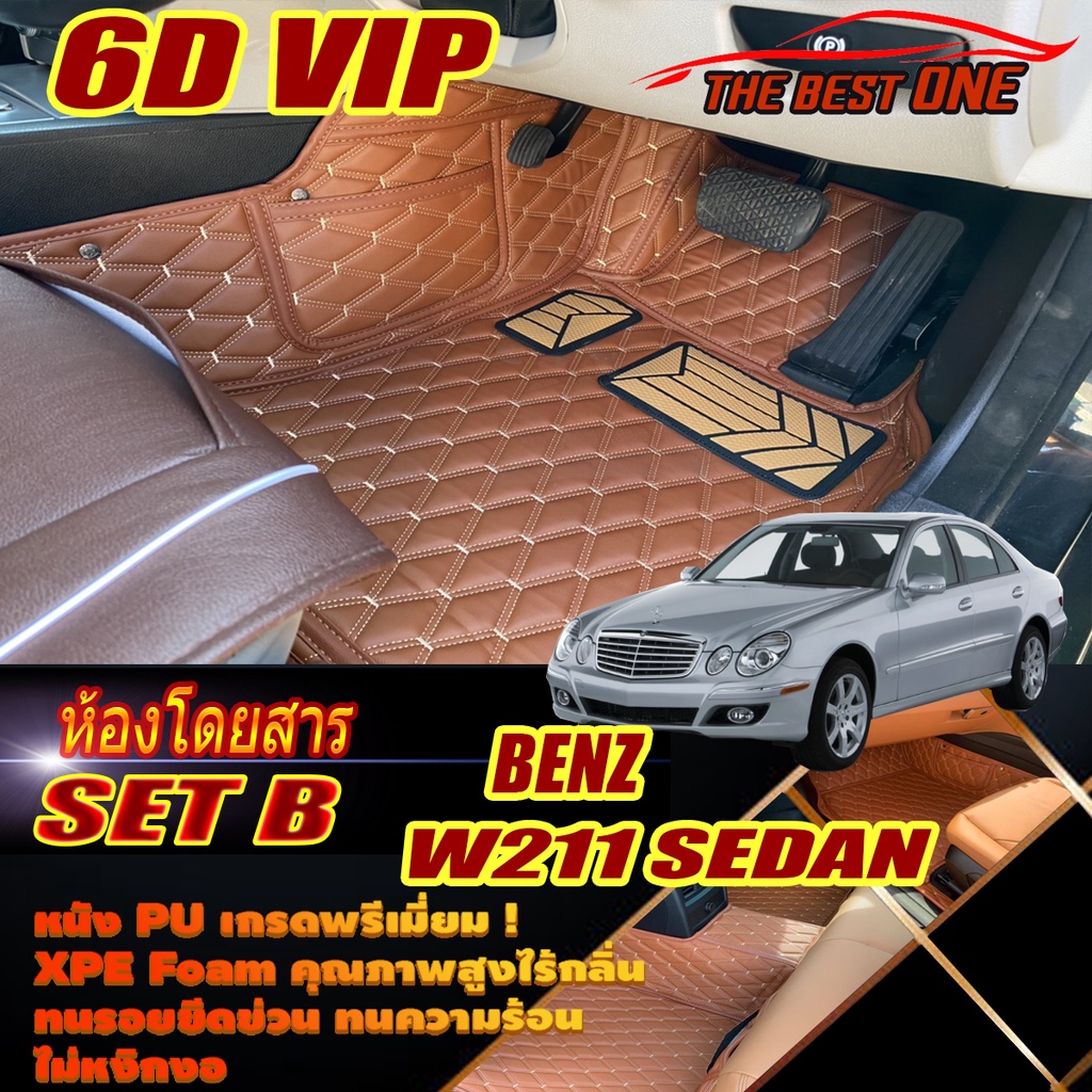Benz W211 2003-2009 Sedan (เฉพาะห้องโดยสาร2แถว) พรมรถยนต์ W211 Sedan E55 E63 E200 E230 E240 E280 E32