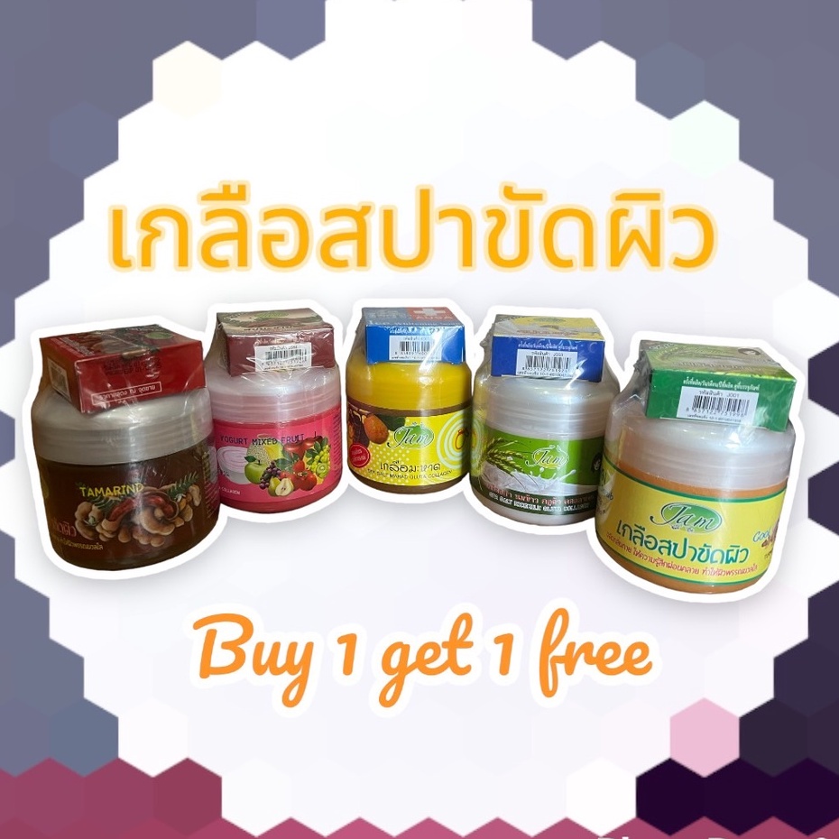 JAM เกลือสปาขัดผิว (แถมสบู่) ผสมกลูต้าคอลลาเจนทุกสูตร แจม ขนาด 700 มล. ขัดผิว บำรุง ผสมคอลลาเจน