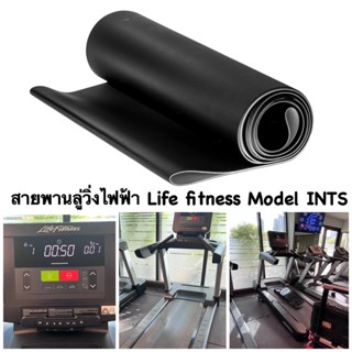 สายพานลู่วิ่งไฟฟ้า Life Fitness Model INTS