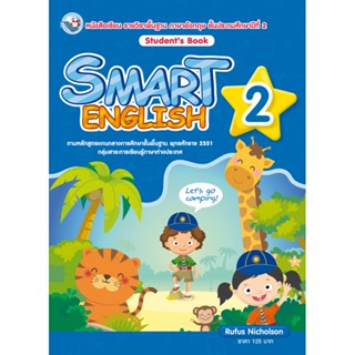 SMART ENGLISH STUDENT’S BOOK 2