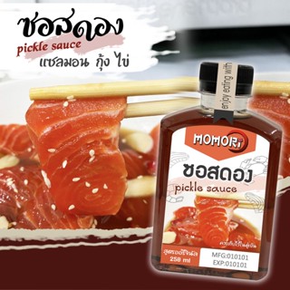 🔥ซอสดองแซลมอน🔥ปรุงสำเร็จ พร้อมดอง pickle sauce